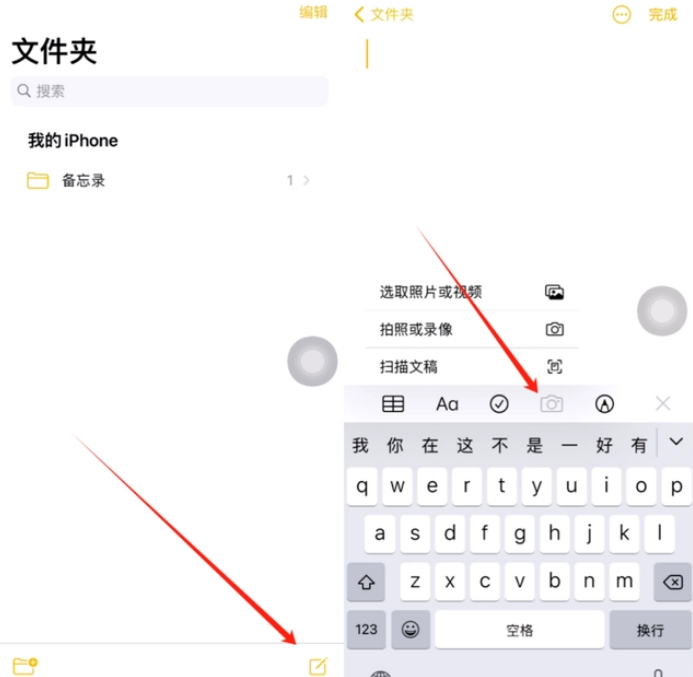 兰洋镇苹果维修网点分享怎么使用iPhone备忘录扫描证件 