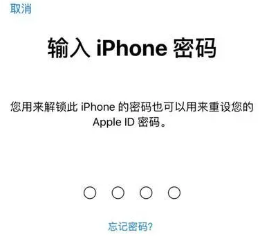 兰洋镇苹果15维修网点分享iPhone 15六位密码怎么改四位 