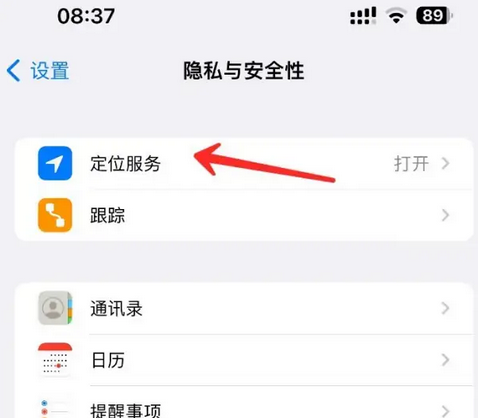 兰洋镇苹果客服中心分享iPhone 输入“发现石油”触发定位 