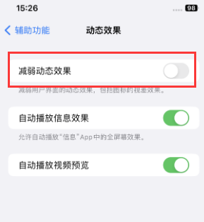 兰洋镇苹果售后维修点分享苹果iPhone如何隐藏dock栏 