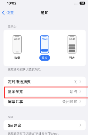 兰洋镇苹果售后维修中心分享iPhone手机收不到通知怎么办 