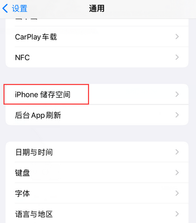 兰洋镇iPhone系统维修分享iPhone储存空间系统数据占用过大怎么修复 