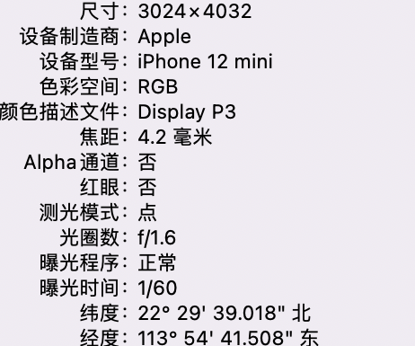 兰洋镇苹果15维修服务分享iPhone 15拍的照片太亮解决办法 