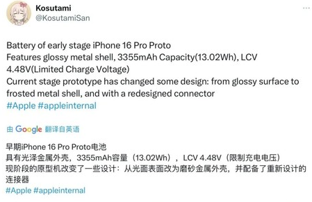 兰洋镇苹果16pro维修分享iPhone 16Pro电池容量怎么样