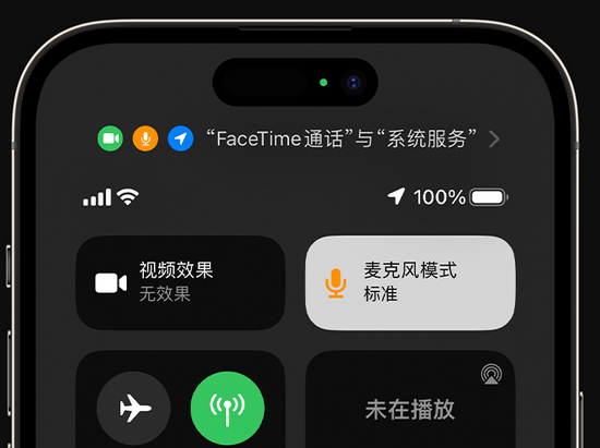 兰洋镇苹果授权维修网点分享iPhone在通话时让你的声音更清晰 