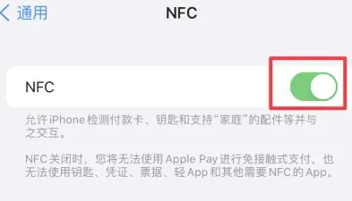 兰洋镇苹果维修服务分享iPhone15NFC功能开启方法 