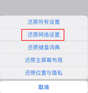 兰洋镇苹果无线网维修店分享iPhone无线局域网无法开启怎么办 