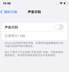 兰洋镇苹果锁屏维修分享iPhone锁屏时声音忽大忽小调整方法