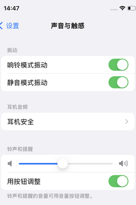 兰洋镇苹果锁屏维修分享iPhone锁屏时声音忽大忽小调整方法