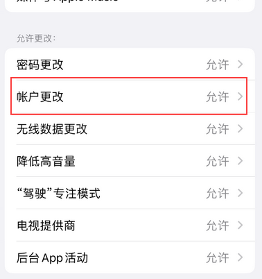 兰洋镇appleID维修服务iPhone设置中Apple ID显示为灰色无法使用