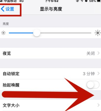 兰洋镇苹兰洋镇果维修网点分享iPhone快速返回上一级方法教程