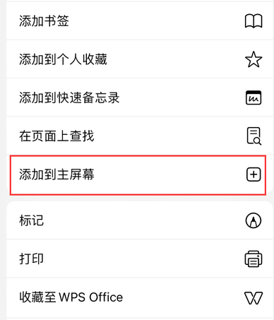 兰洋镇apple授权维修如何将Safari浏览器中网页添加到桌面