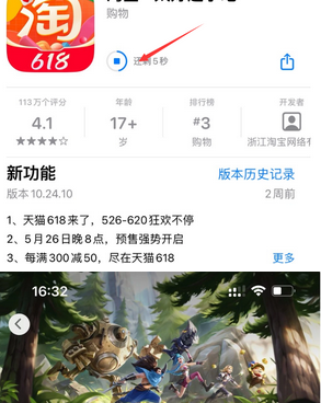 兰洋镇苹果维修站分享如何查看App Store软件下载剩余时间 