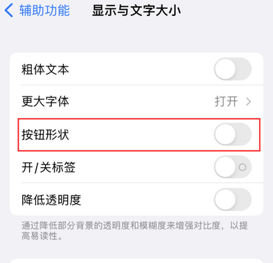 兰洋镇苹果换屏维修分享iPhone屏幕上出现方块按钮如何隐藏