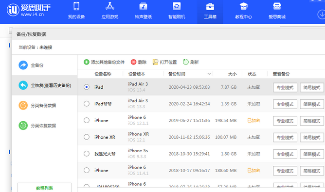 兰洋镇苹果14维修网点分享iPhone14如何增加iCloud临时免费空间