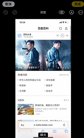 兰洋镇iPhone维修服务分享iPhone怎么批量修图