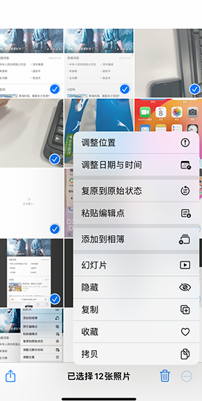 兰洋镇iPhone维修服务分享iPhone怎么批量修图