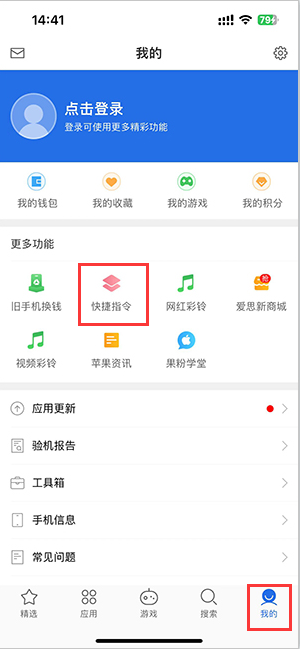 兰洋镇苹果服务中心分享iPhone的快捷指令如何使用 