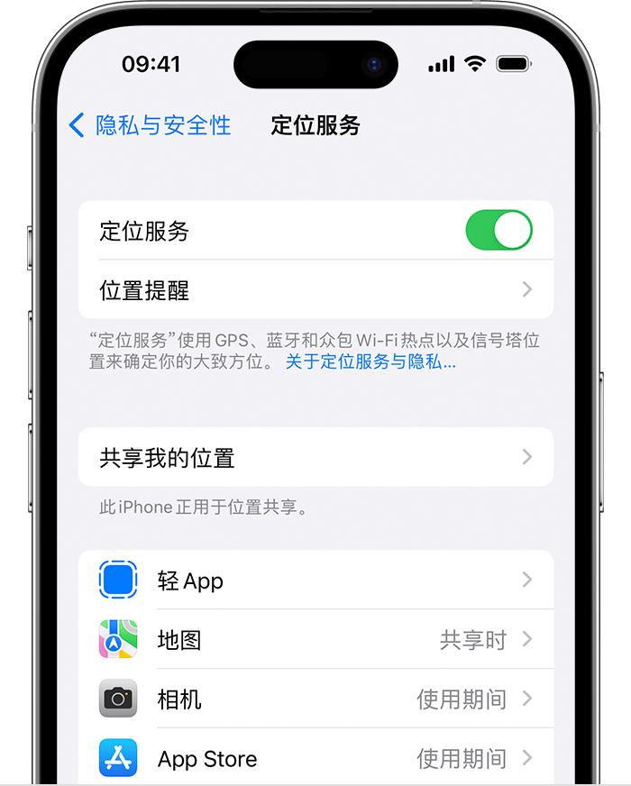 兰洋镇苹果维修网点分享如何在iPhone上阻止个性化广告投放 