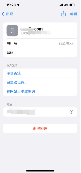 兰洋镇苹果14服务点分享iPhone14忘记APP密码快速找回方法 