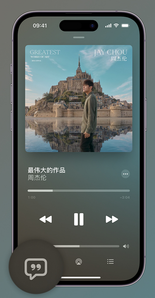 兰洋镇iphone维修分享如何在iPhone上使用Apple Music全新唱歌功能 