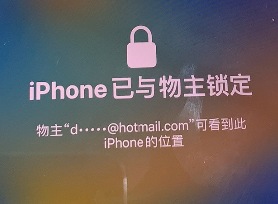 兰洋镇苹果维修分享iPhone登录别人的ID被远程锁了怎么办? 