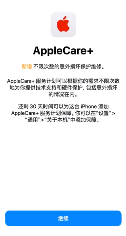 兰洋镇苹果手机维修分享:如何在iPhone上购买AppleCare+服务计划? 