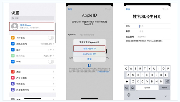 兰洋镇苹果维修网点分享:Apple ID有什么用?新手如何注册iPhone14 ID? 