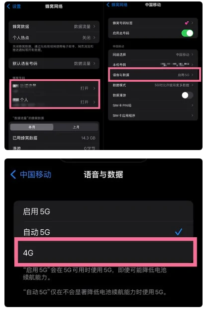 兰洋镇苹果手机维修分享iPhone14如何切换4G/5G? iPhone14 5G网络切换方法 