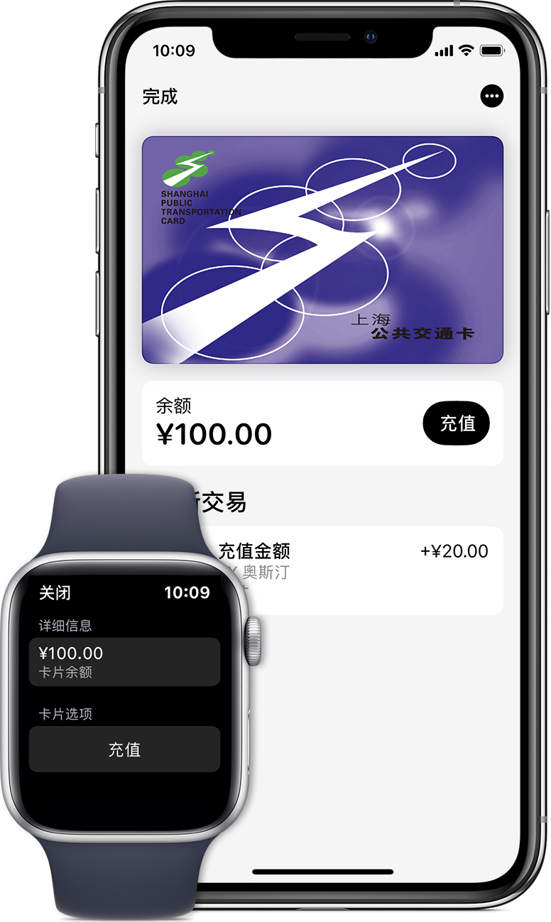 兰洋镇苹果手机维修分享:用 Apple Pay 刷交通卡有哪些优势？如何设置和使用？ 