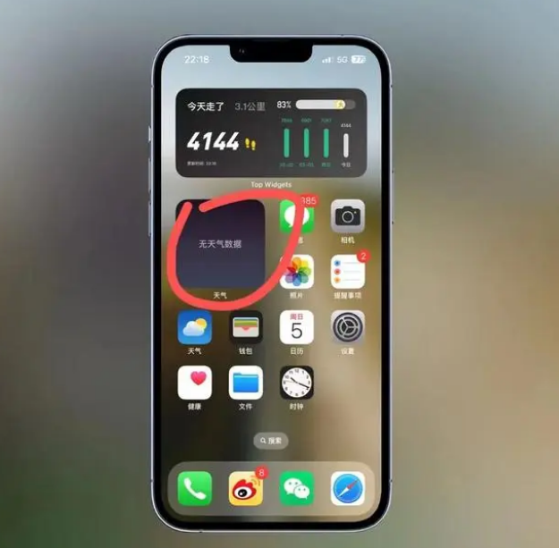 兰洋镇苹果手机维修分享:iOS16主屏幕天气小组件无法正常工作怎么办？ 