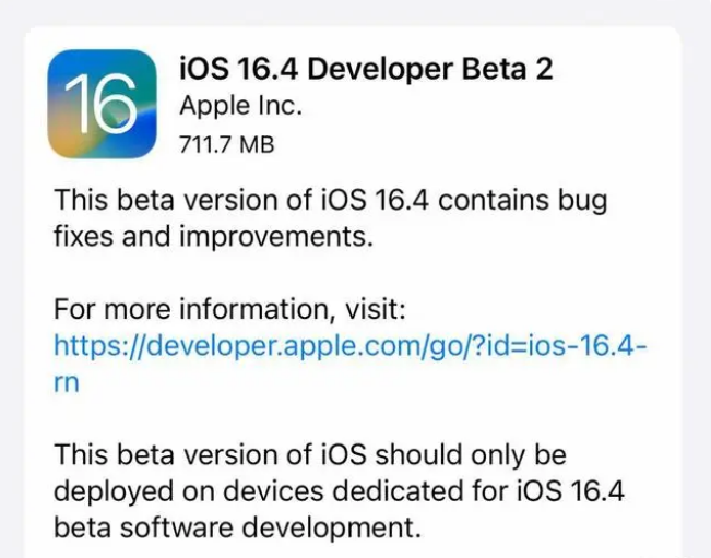 兰洋镇苹果手机维修分享：iOS16.4 Beta2升级建议 