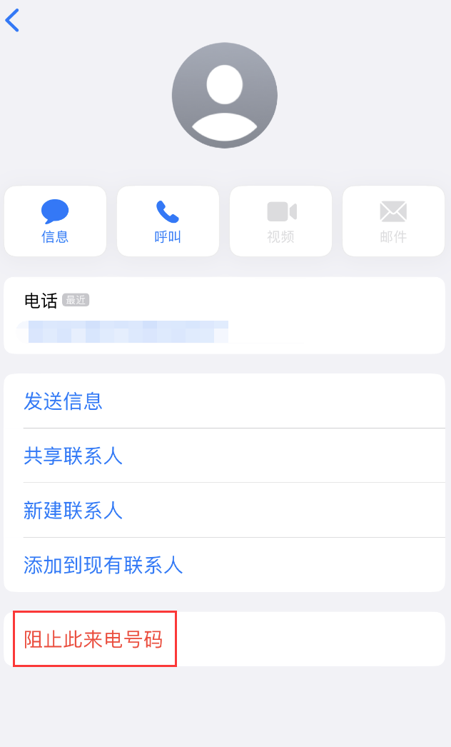 兰洋镇苹果手机维修分享：iPhone 拒收陌生人 iMessage 信息的方法 