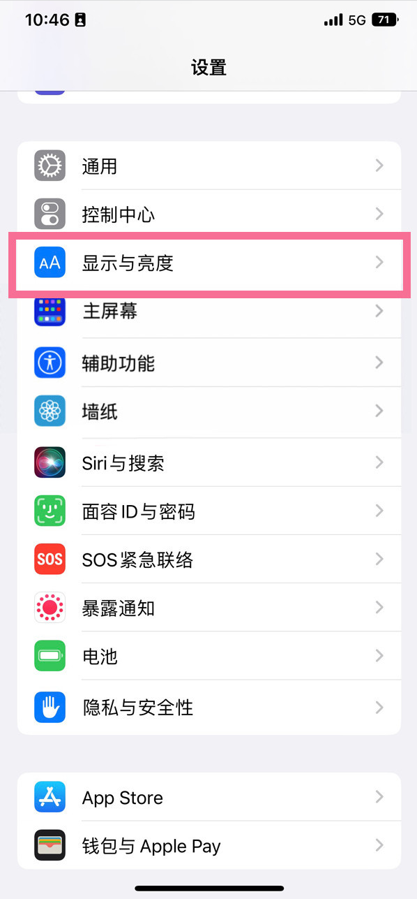 兰洋镇苹果14维修店分享iPhone14 plus如何设置护眼模式 