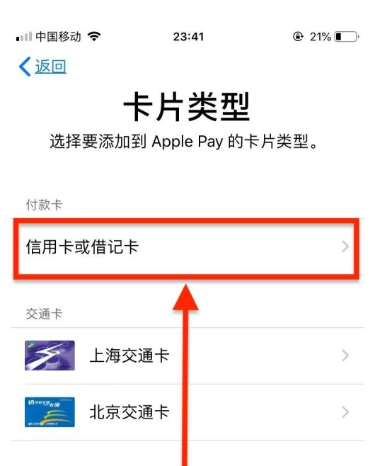 兰洋镇苹果手机维修分享使用Apple pay支付的方法 