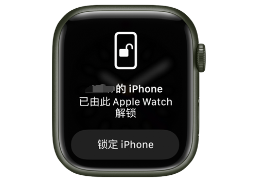 兰洋镇苹果手机维修分享用 AppleWatch 解锁配备面容 ID 的 iPhone方法 