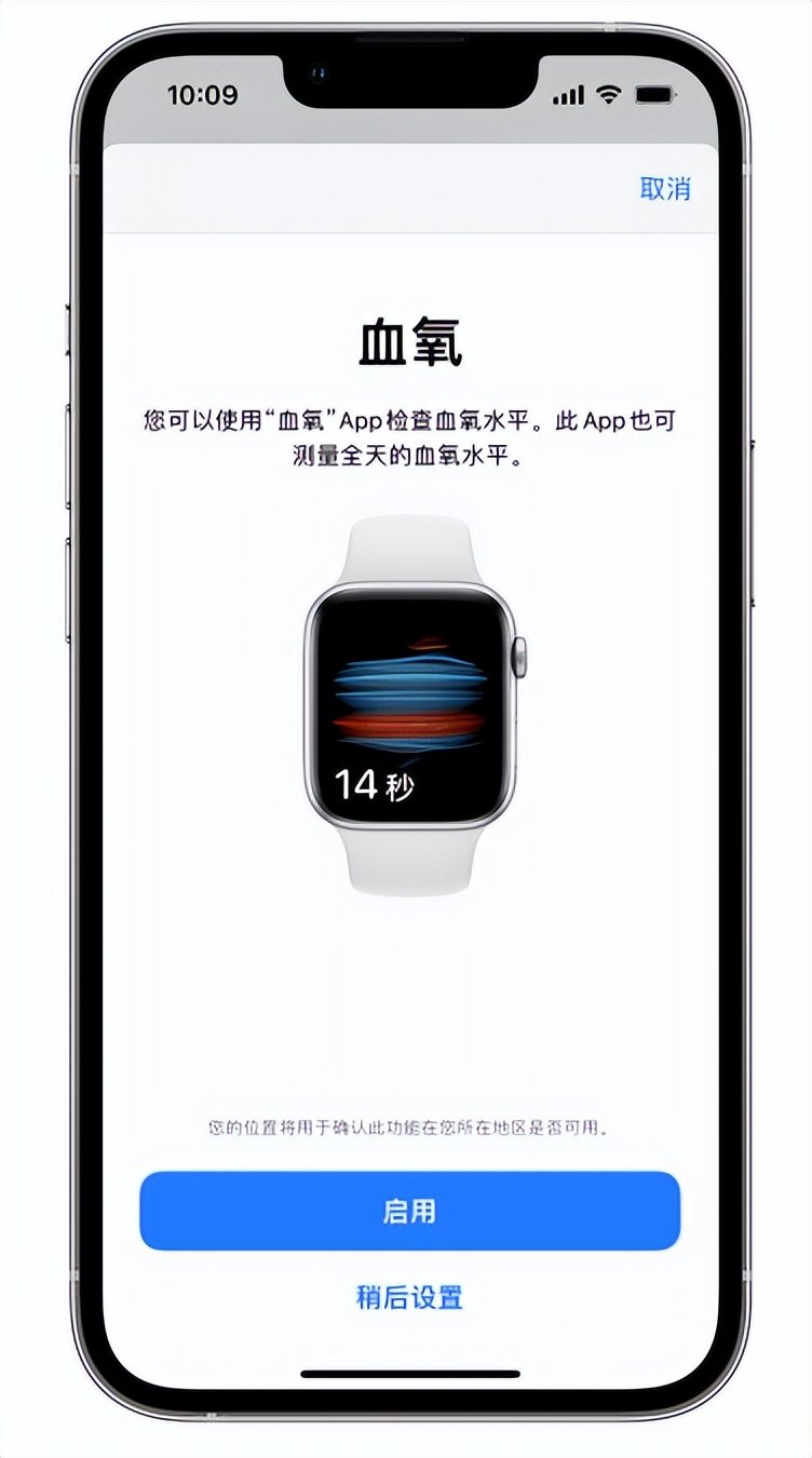 兰洋镇苹果14维修店分享使用iPhone 14 pro测血氧的方法 