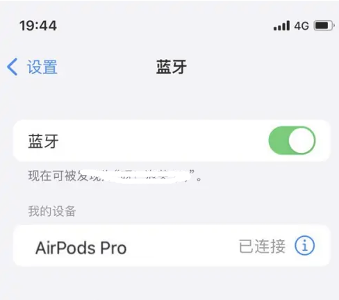 兰洋镇苹果维修网点分享AirPods Pro连接设备方法教程 