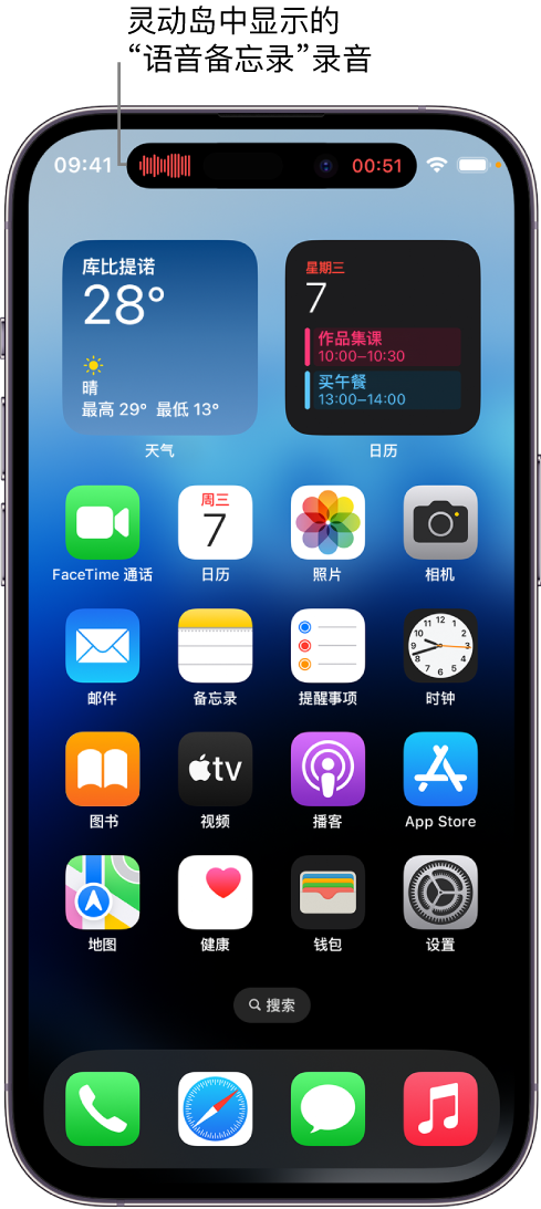 兰洋镇苹果14维修分享在 iPhone 14 Pro 机型中查看灵动岛活动和进行操作 