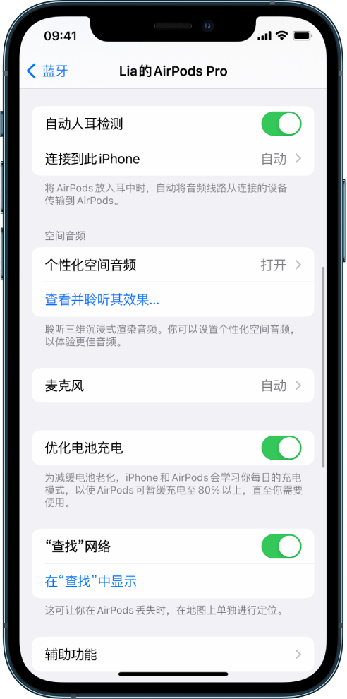 兰洋镇苹果手机维修分享如何通过 iPhone “查找”功能定位 AirPods 