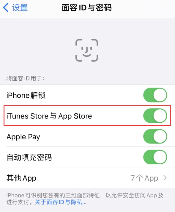 兰洋镇苹果14维修分享苹果iPhone14免密下载APP方法教程 