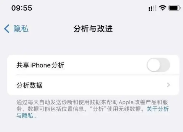 兰洋镇苹果手机维修分享iPhone如何关闭隐私追踪 