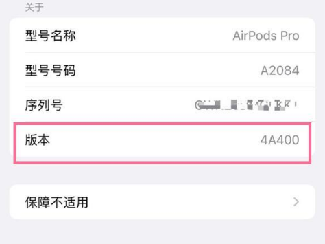 兰洋镇苹果手机维修分享AirPods pro固件安装方法 