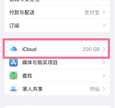 兰洋镇苹果13维修分享iPhone 13手机如何删除日历广告 