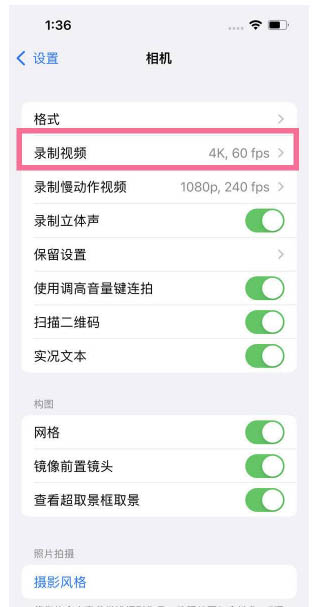 兰洋镇苹果13维修分享iPhone13怎么打开HDR视频 