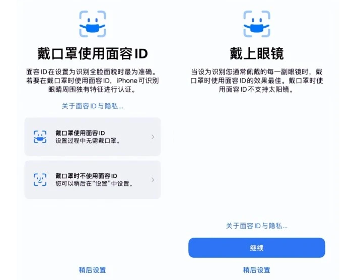 兰洋镇苹果手机维修分享iOS15.4中的戴口罩使用面容ID好用吗 