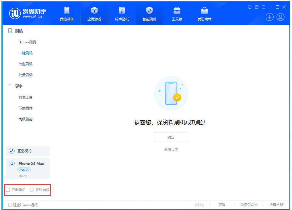 兰洋镇苹果手机维修分享iOS 17.3.1正式版一键刷机教程 