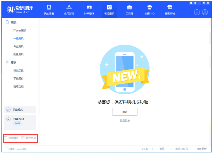 兰洋镇苹果手机维修分享iOS 17.0.2 正式版升级 