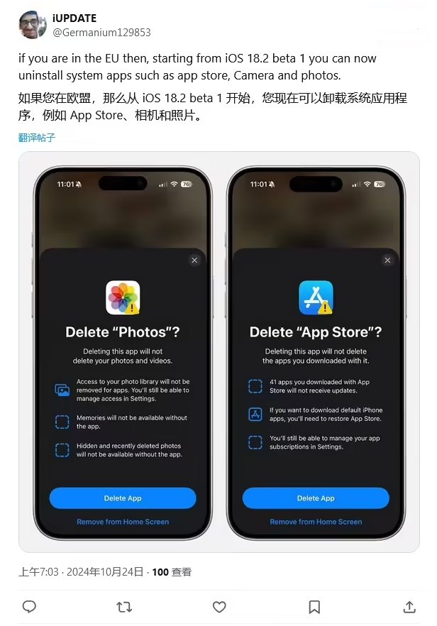 兰洋镇苹果手机维修分享iOS 18.2 支持删除 App Store 应用商店 