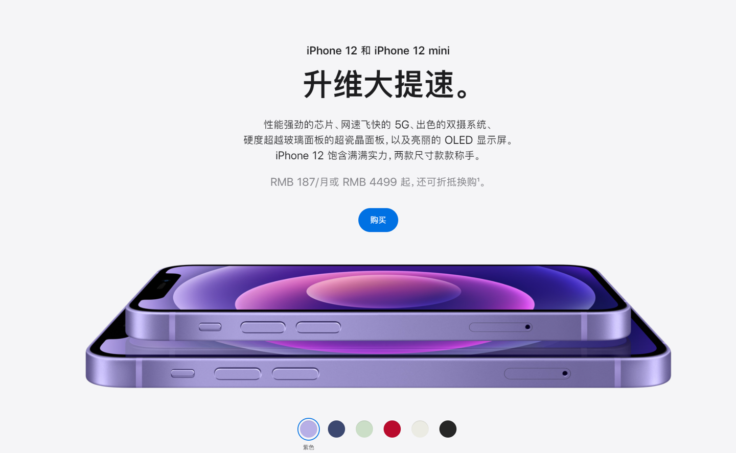 兰洋镇苹果手机维修分享 iPhone 12 系列价格降了多少 